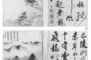 山水六开