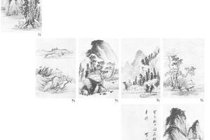 山水图册