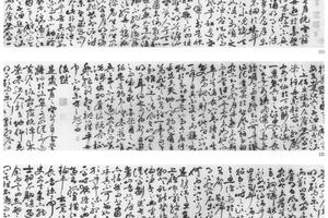 草书前後赤壁赋