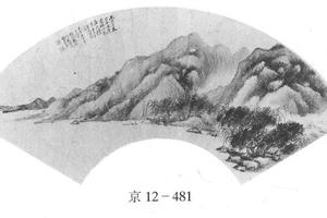山水