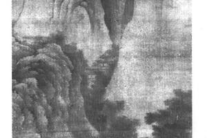 长峰幽涧图