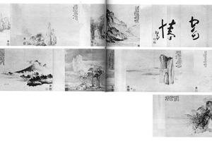 山水图册卷装