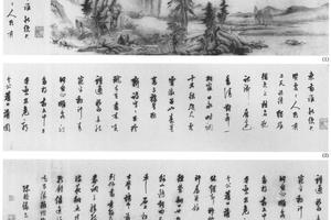仿黄子久天池石壁图