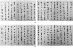 行楷书李先生祠记八开