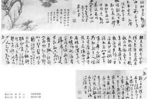 书画