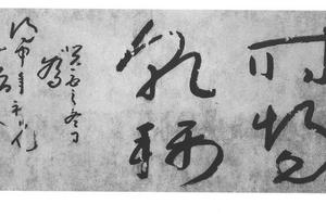 行书时惕乾称