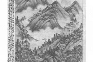 仿黄公望山水图