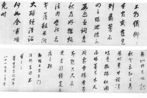 行书勑赐百官午门凉饼晏诗