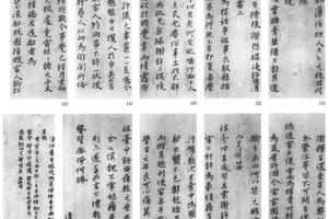 行书尺牍五开