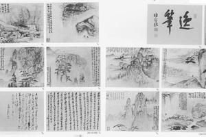 黄山八胜图册