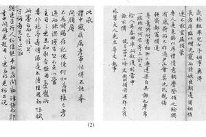 行书诗翰十札十一开
