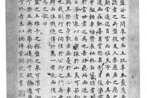 楷书盘谷序
