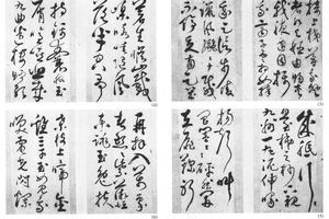 草书梯云楼歌十二开