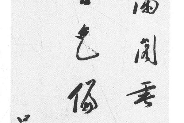 行书七绝诗