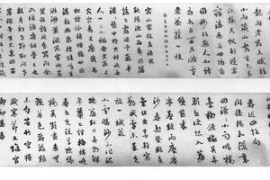 行书临帖