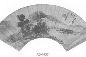 仿元人山水图扇面