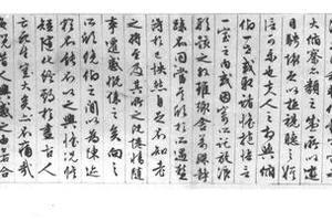 行书兰亭序