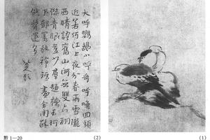 双禽图