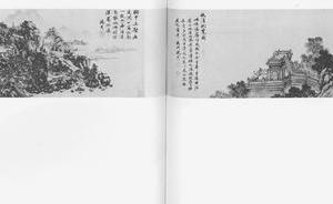 四景合璧山水图卷