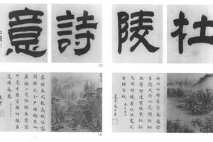 杜陵诗意山水八开