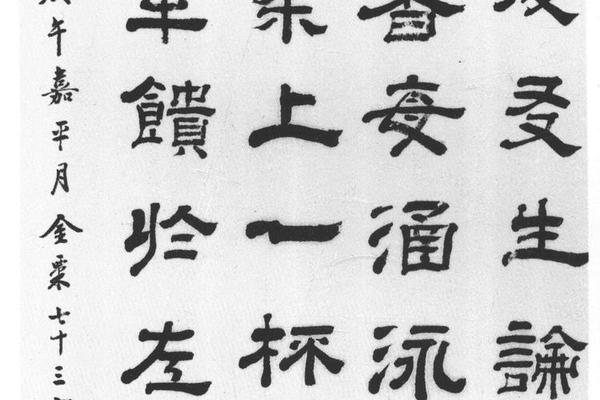 隶书复友生论文书轴
