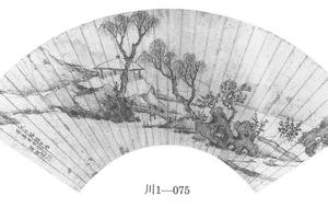 山水