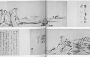 江山无尽图卷