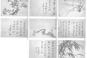 四君子图册