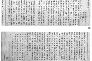 楷书重修辰沅会馆记