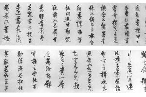 行书诗