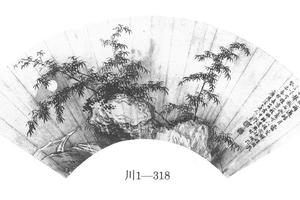 竹石图