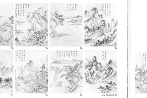 仿古山水图册