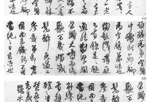 行书琅华馆诗