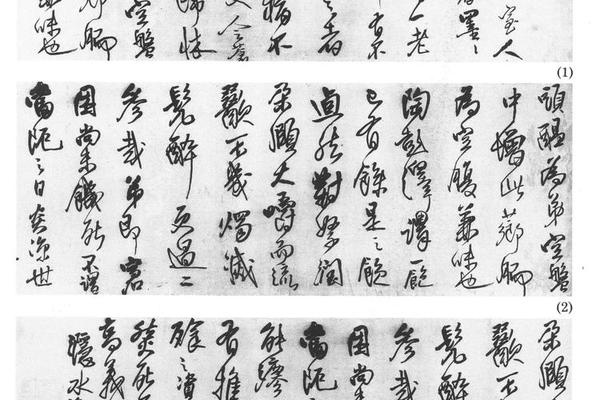 行书琅华馆诗