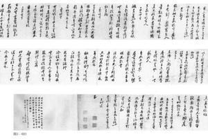 行书和王宇泰诗