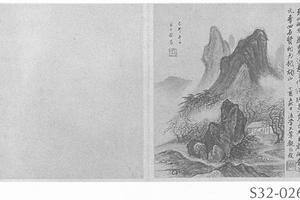 山水图册页