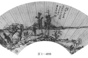 仿倪云林山水