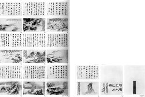 写黄砚旅诗意图册