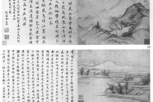山水六开册