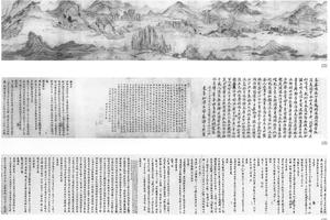 闽游图
