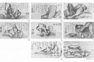 云根图册