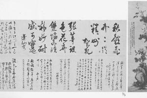 藤花岁寒图(对幅)