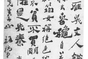 行书七律诗