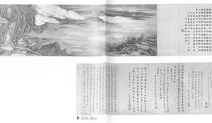 云盒迹坐图卷