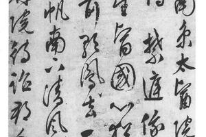 行书送薛君任南京太医院判