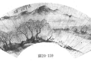 山水