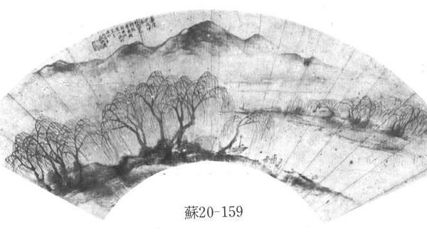 山水