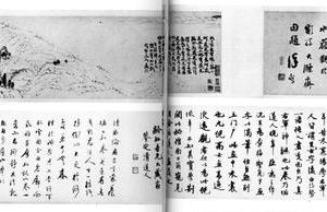 为梅铿散人画秋山图