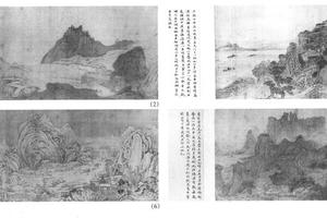 山水六景六开