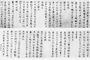 行书鄣南八咏